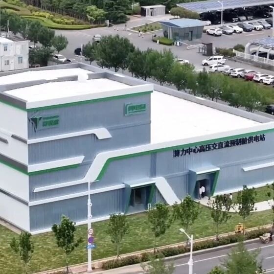 全球首个!“预制算力中心底座”投用
