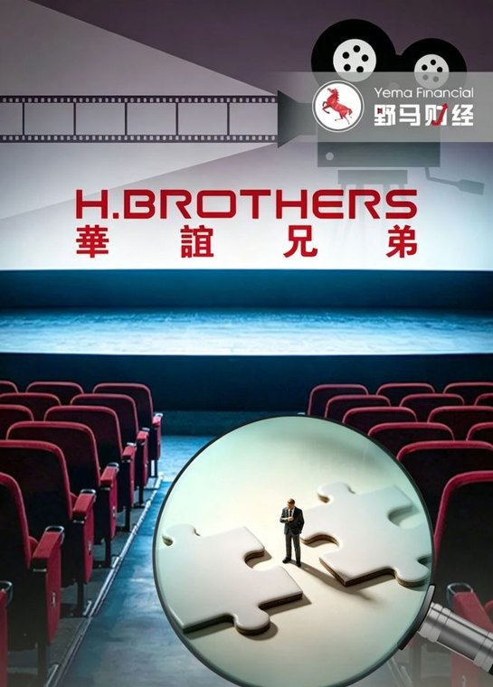 冯小刚《抓特务》爆火，华谊兄弟却陷参投“罗生门”