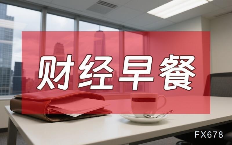 7月14日财经早餐:美国恢复对伊海上封锁,海峡运输货物征收20%费用,金价下破4000关口,油价急速飙升超9%